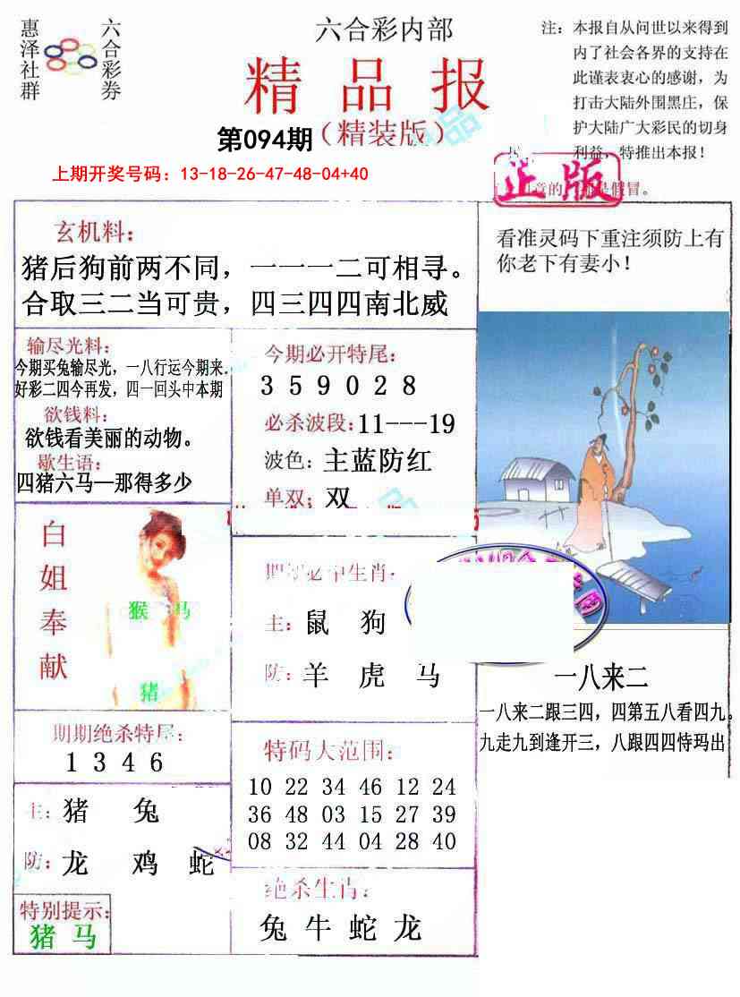 094期摇钱树[图]